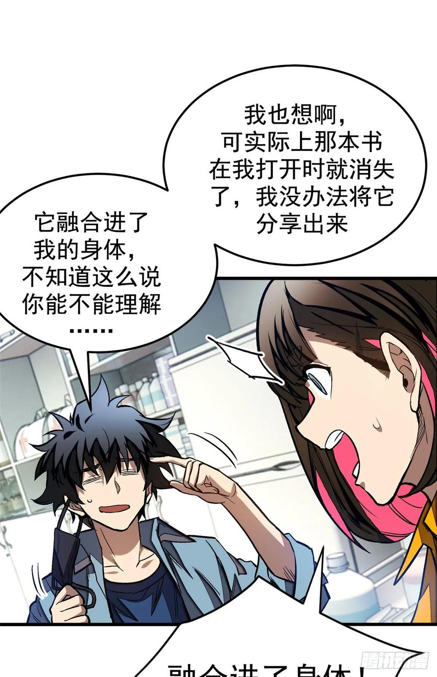 015 血 第30页