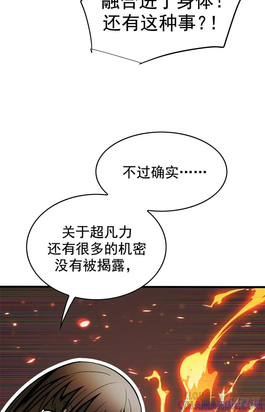 015 血 第31页