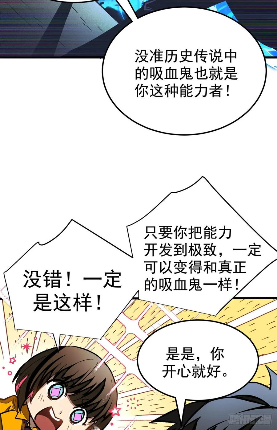 015 血 第33页