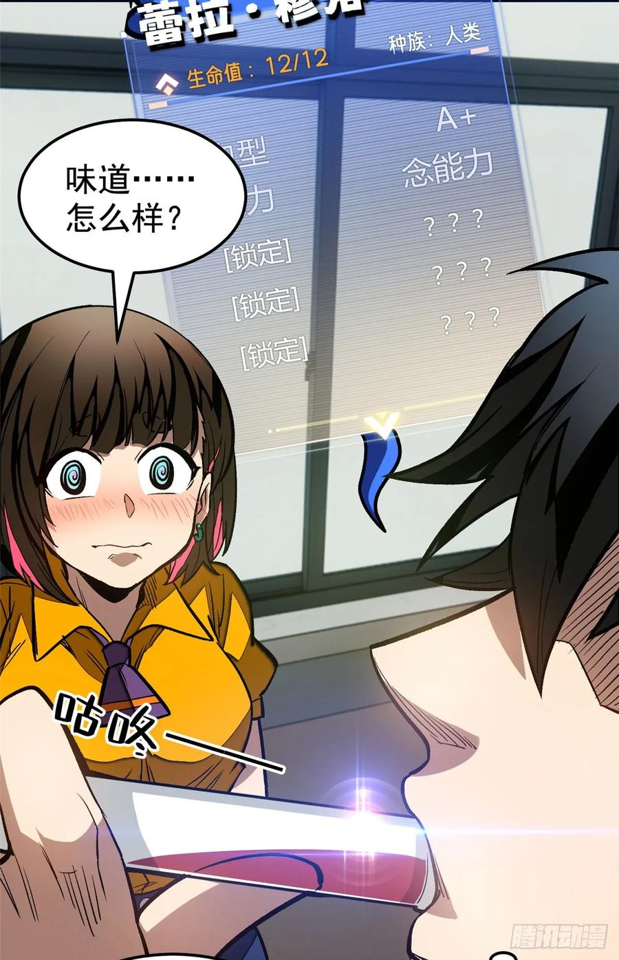 015 血 第35页