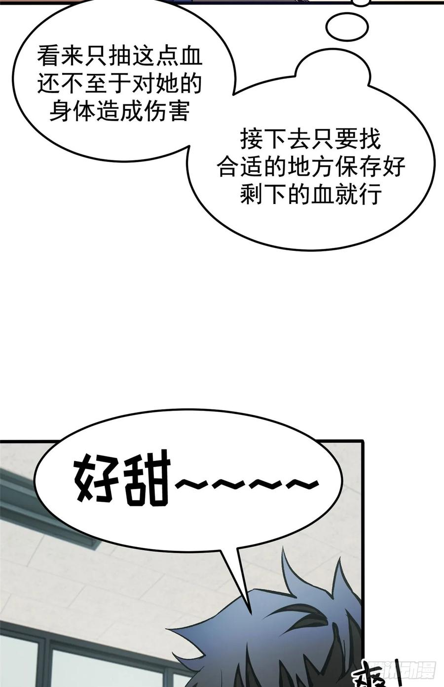 015 血 第36页