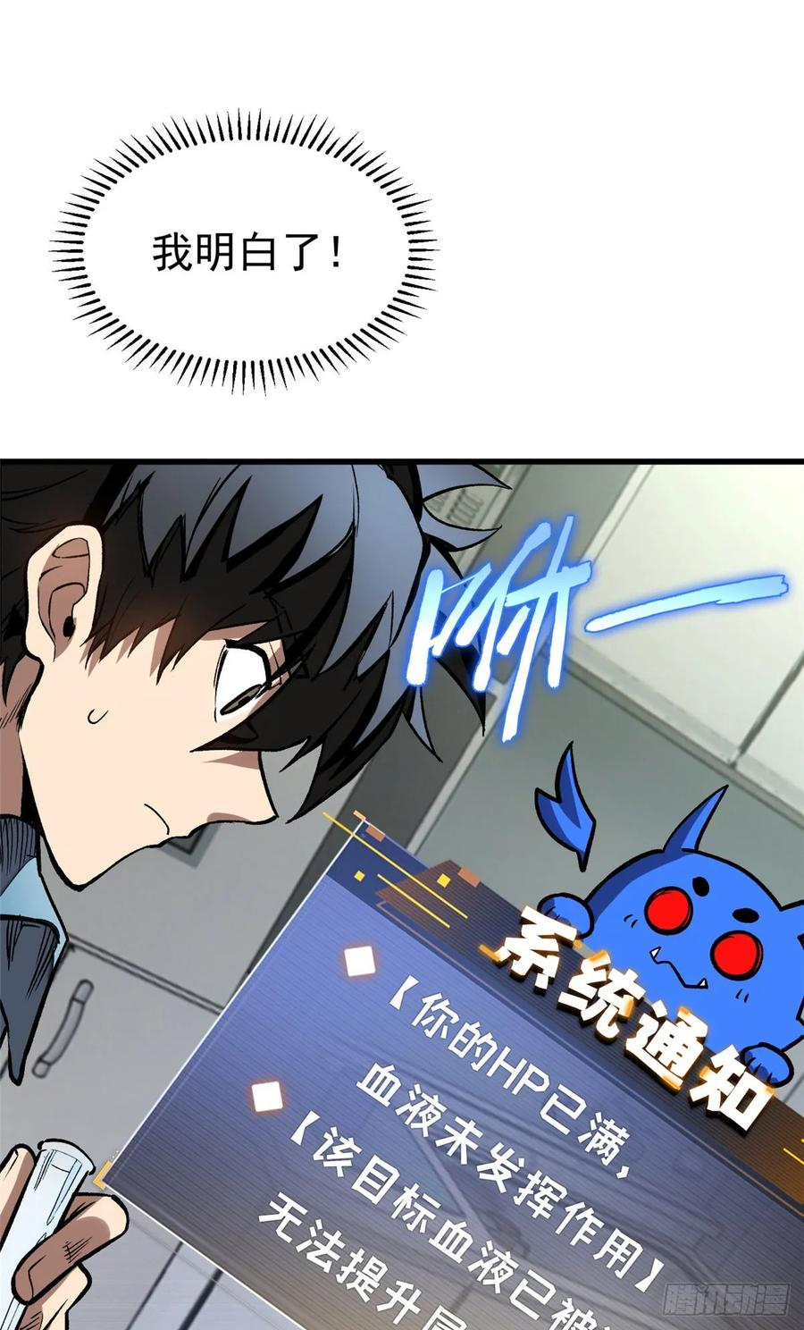 015 血 第38页