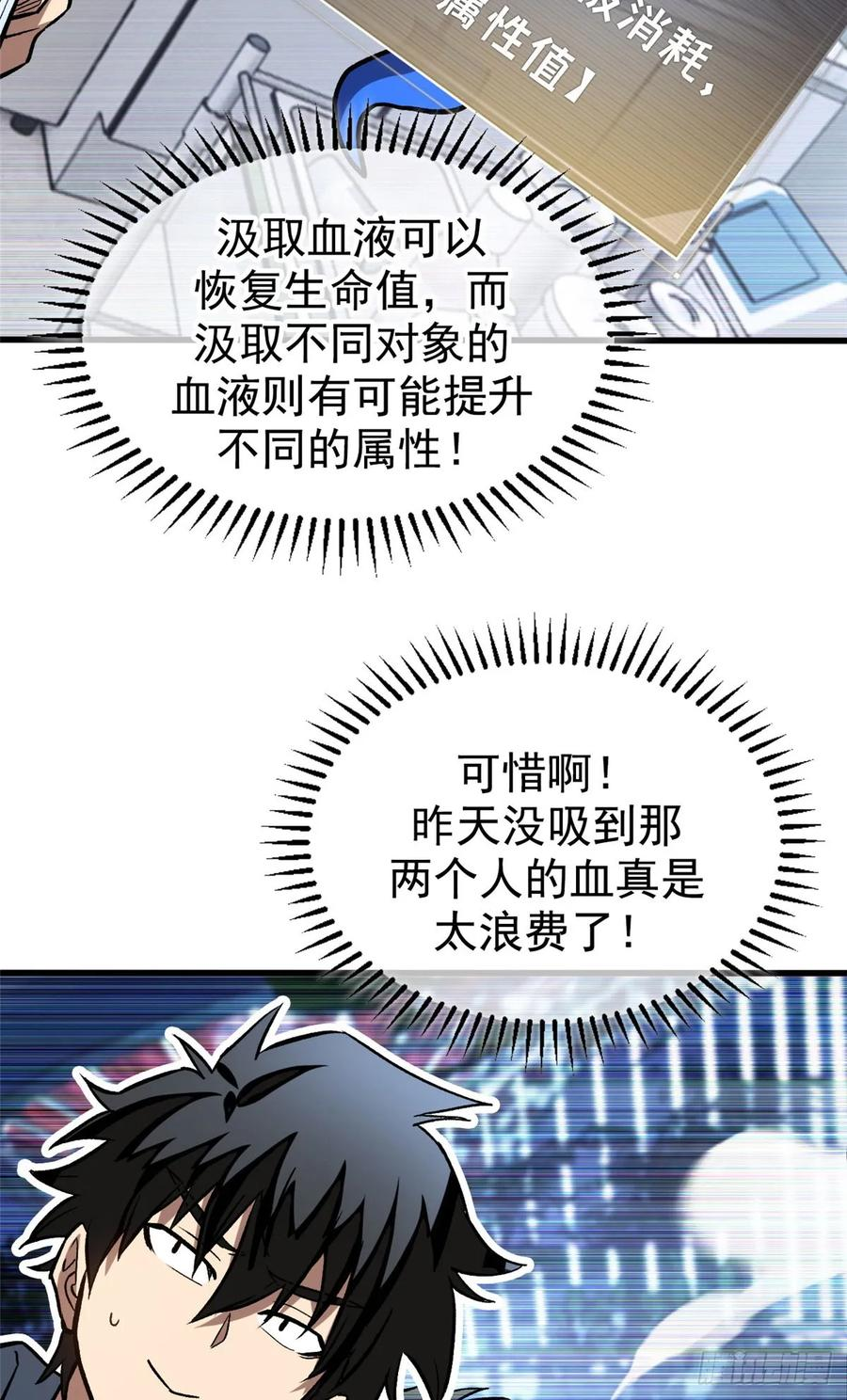 015 血 第39页