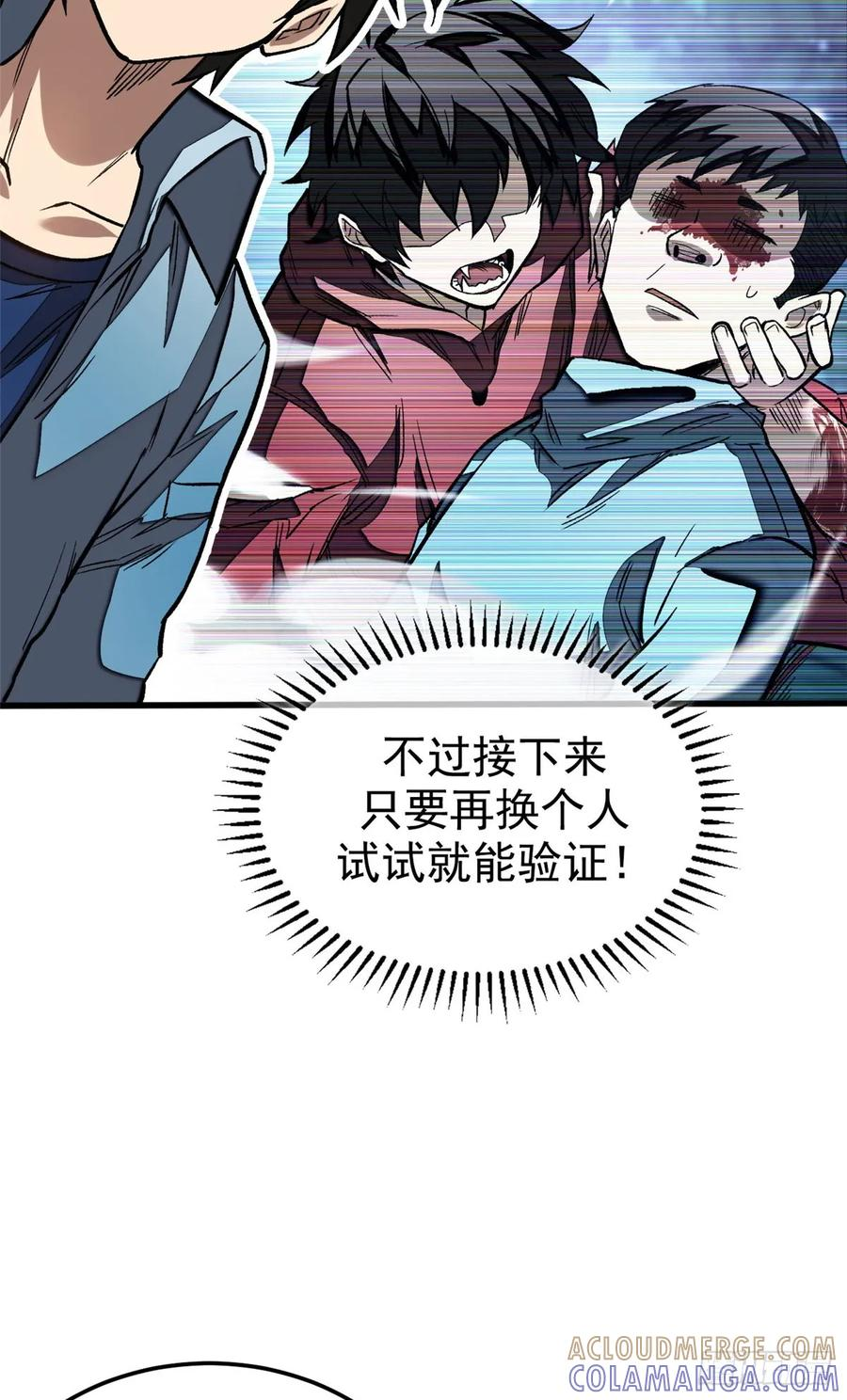 015 血 第40页