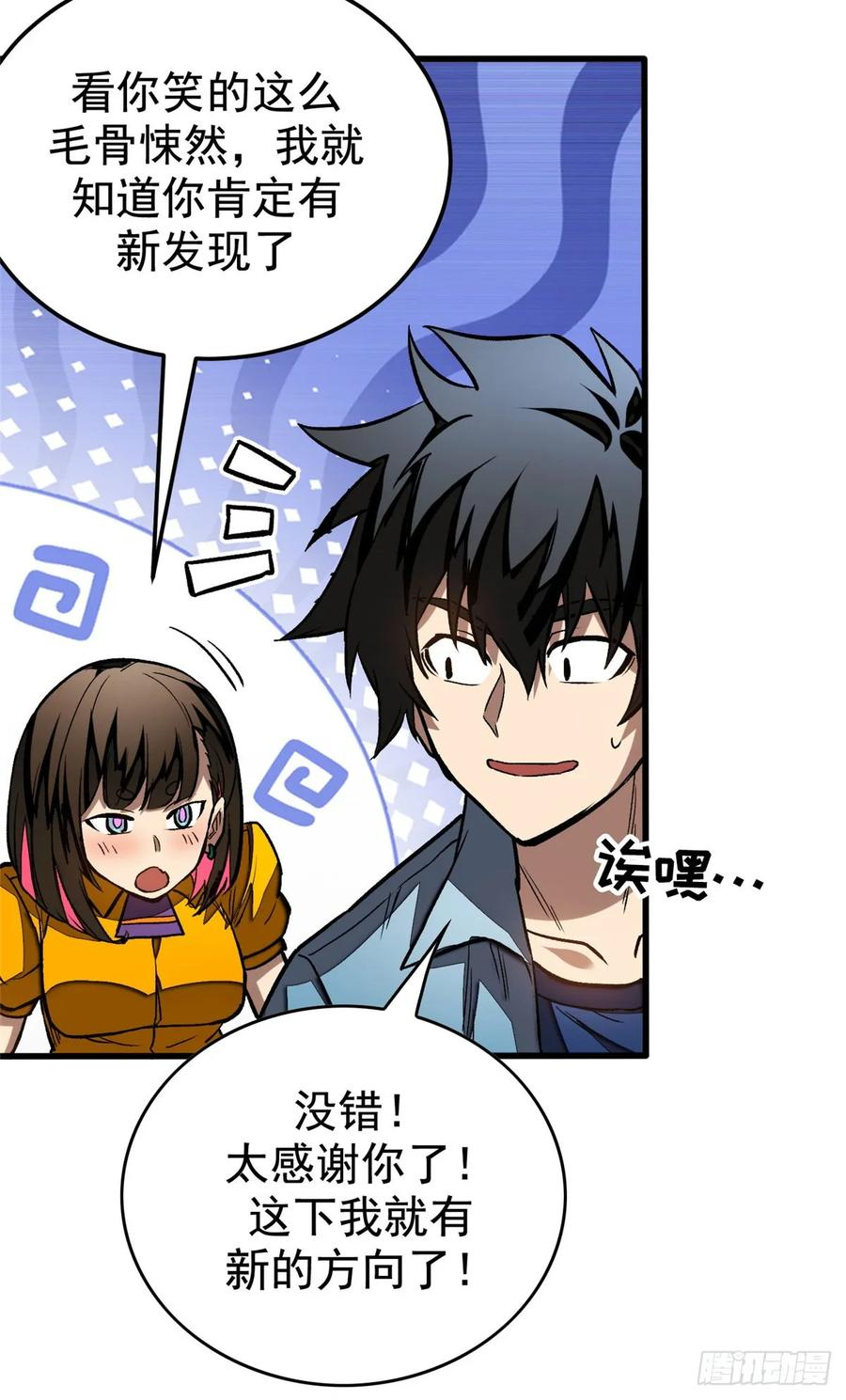 015 血 第41页