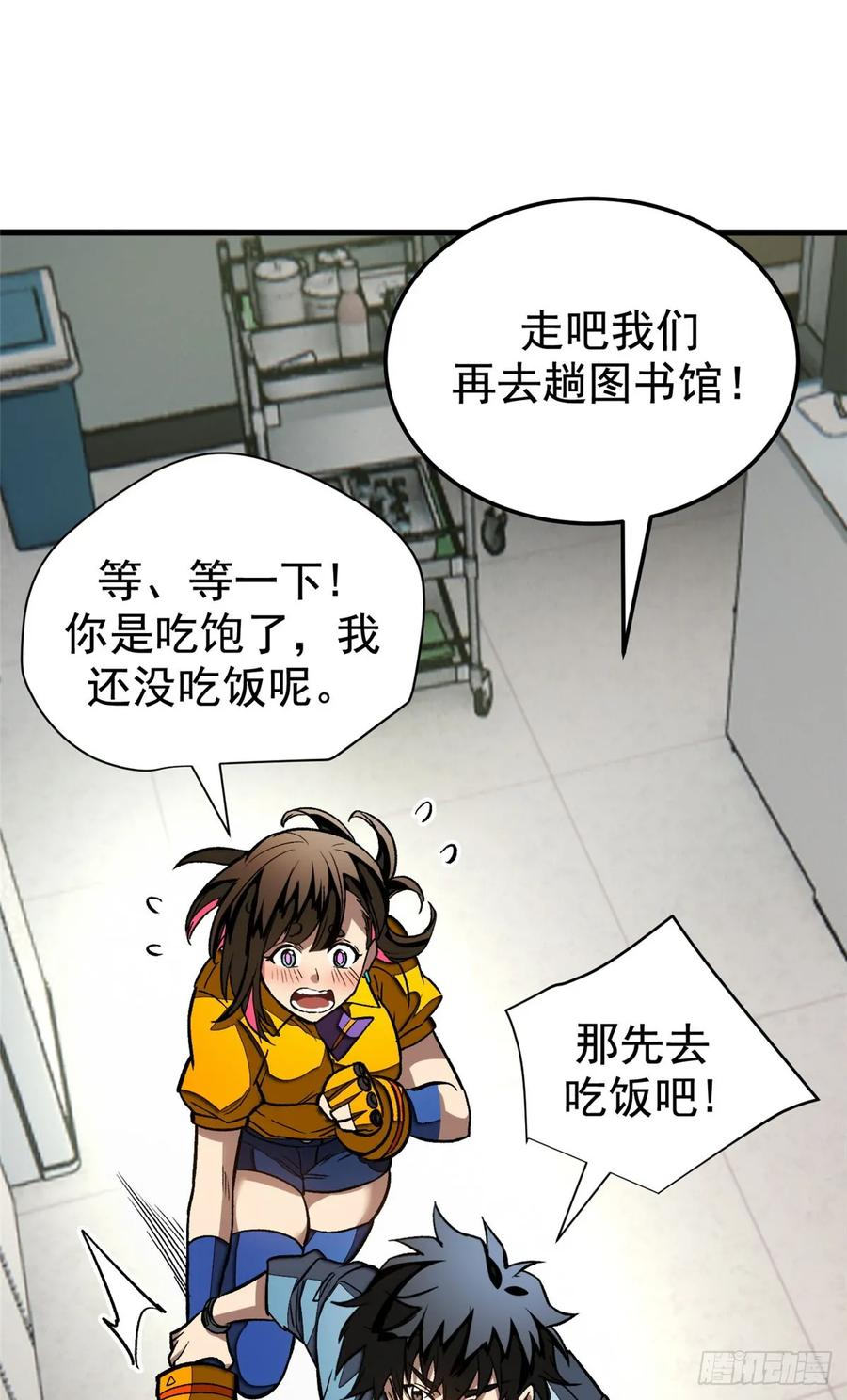 015 血 第42页