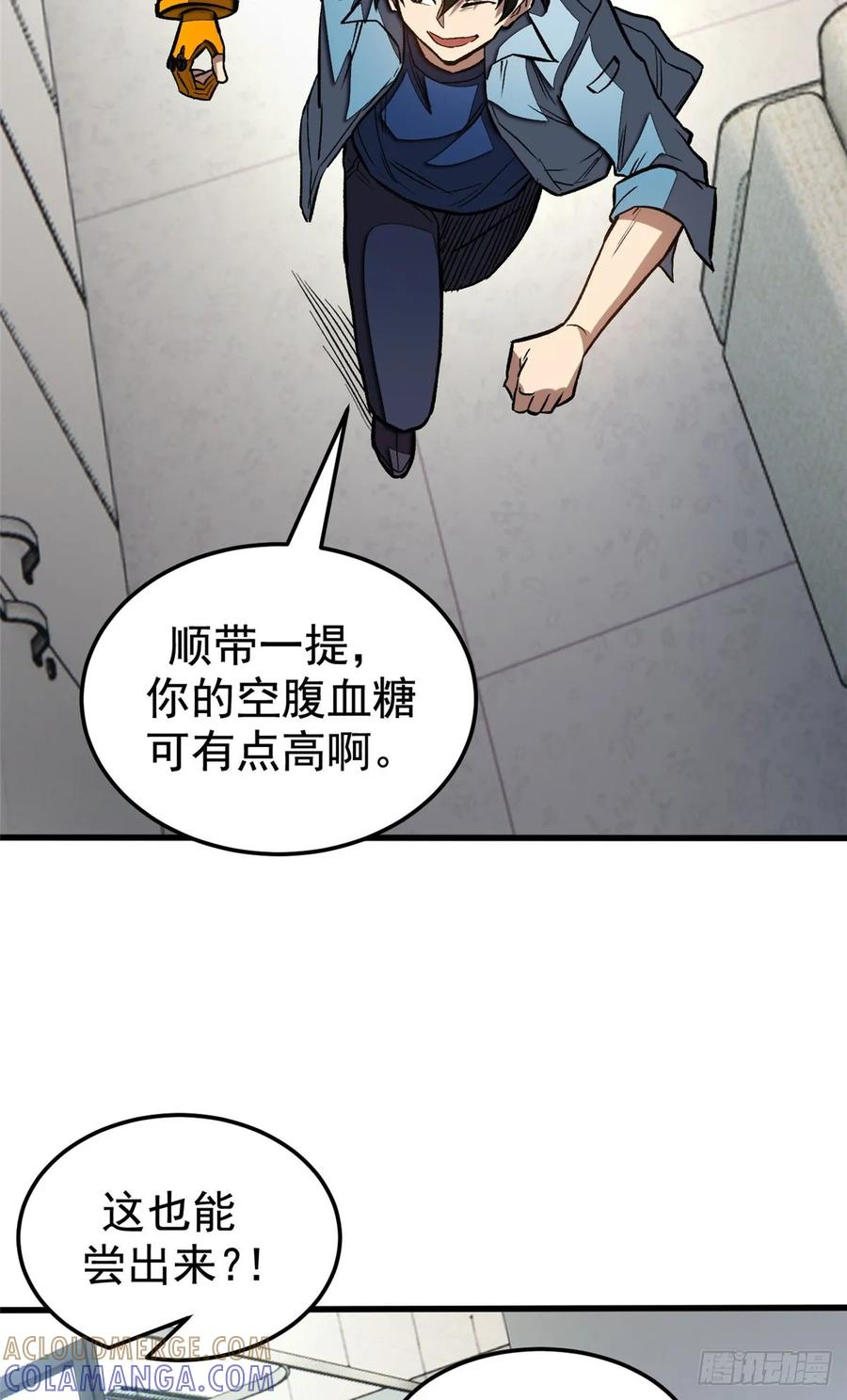 015 血 第43页