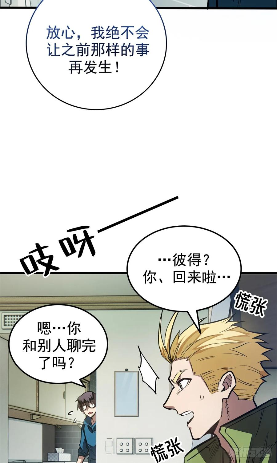 016 实战课 第6页