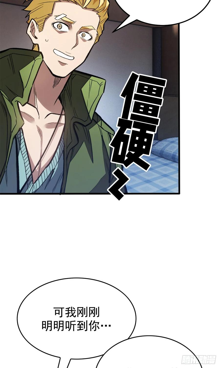 016 实战课 第8页