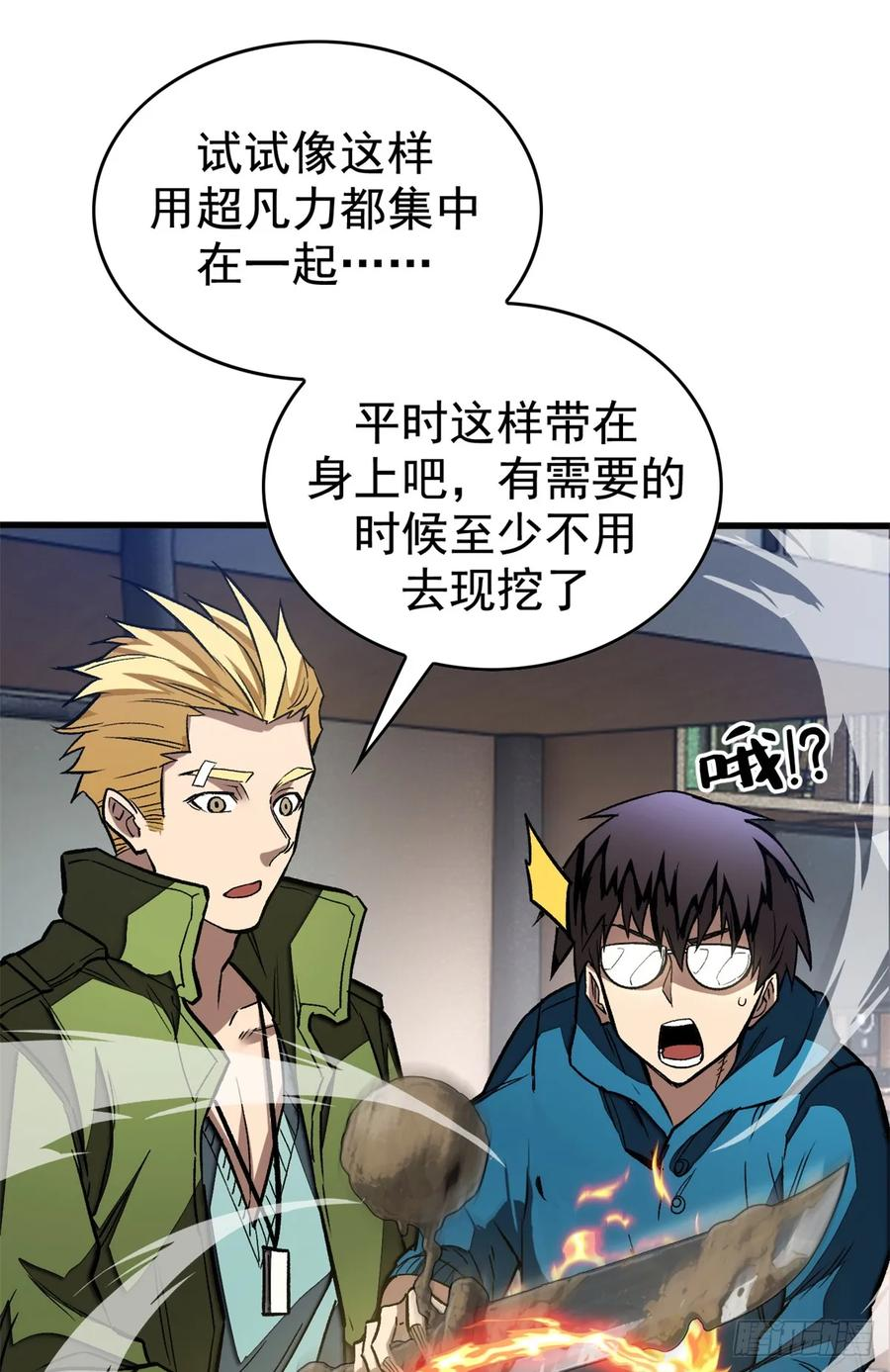 016 实战课 第18页