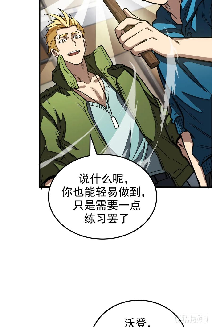 016 实战课 第20页