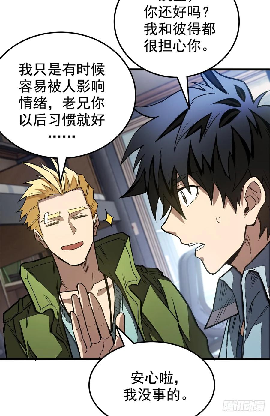 016 实战课 第21页