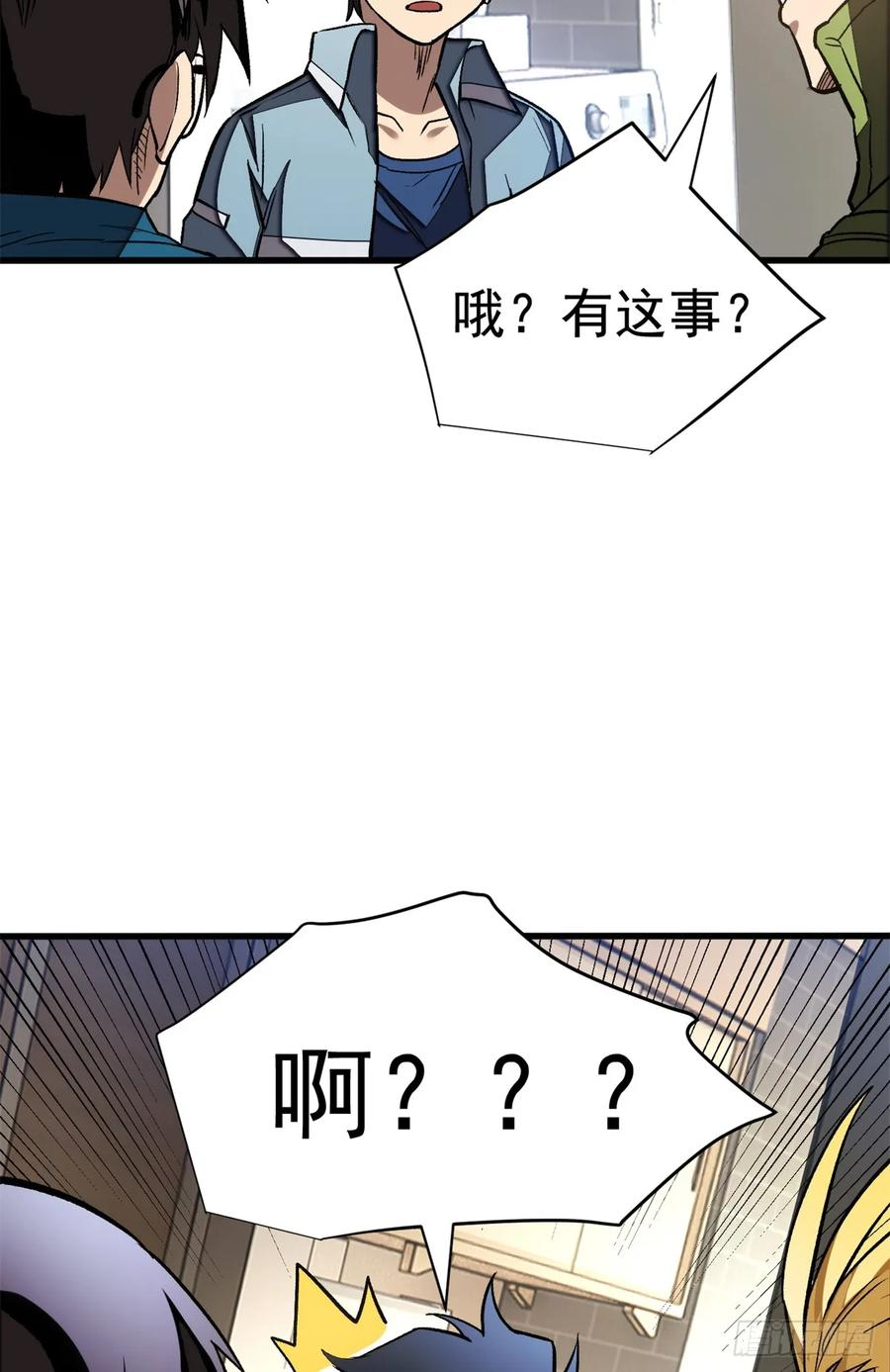016 实战课 第23页