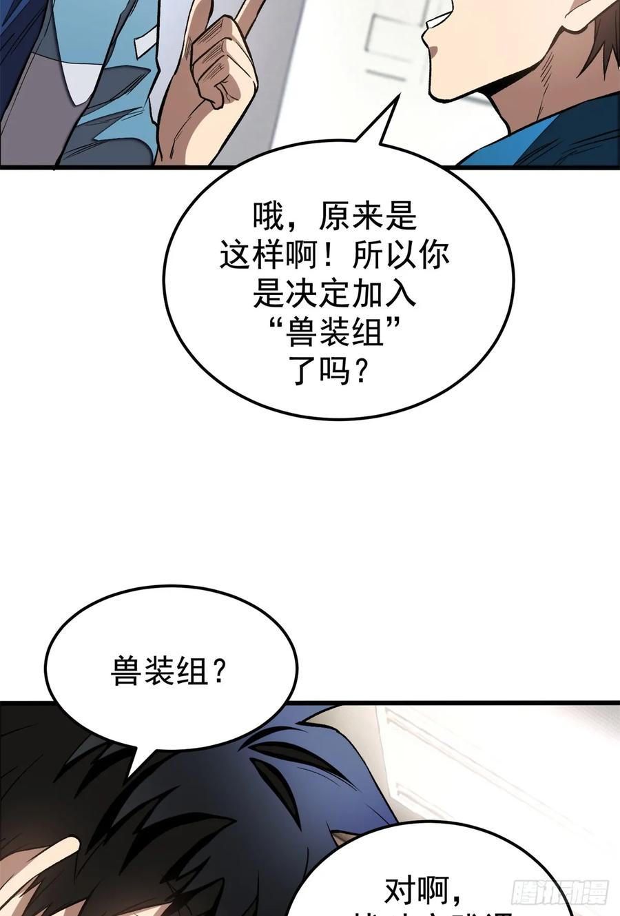 016 实战课 第29页