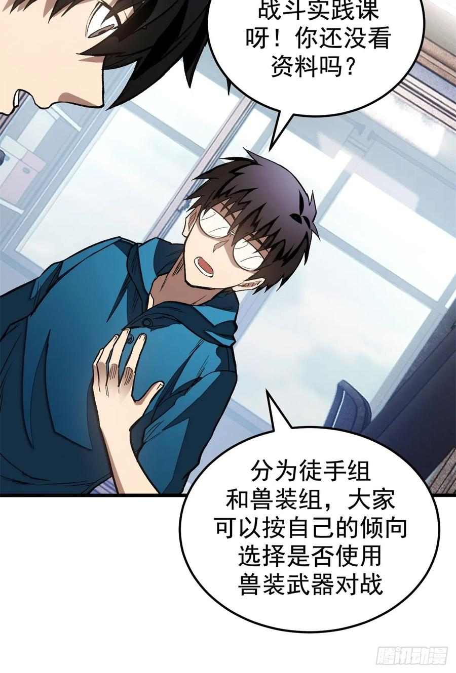 016 实战课 第30页