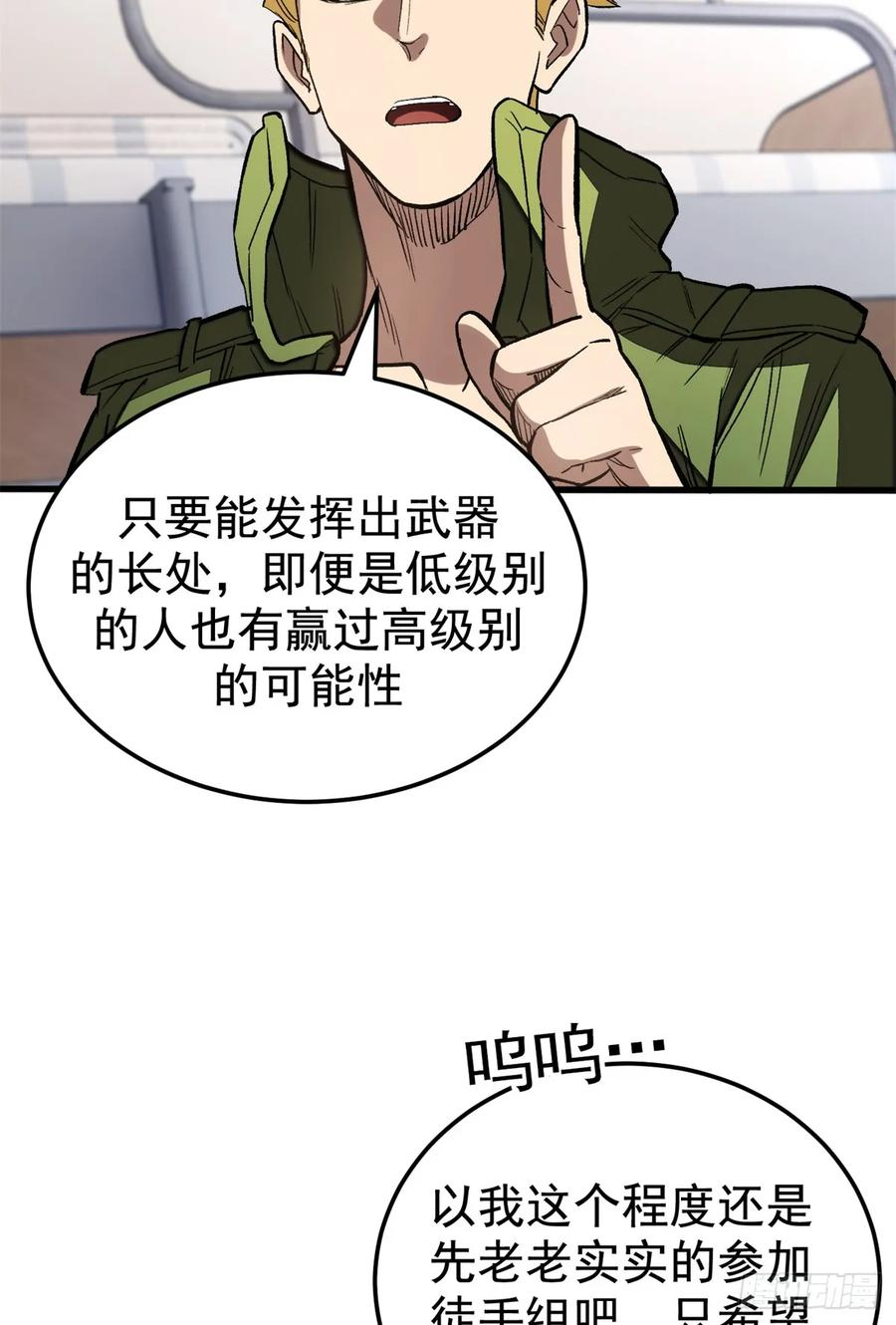 016 实战课 第32页