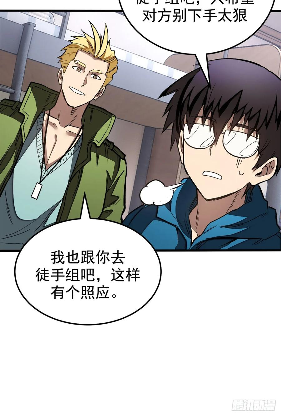 016 实战课 第33页