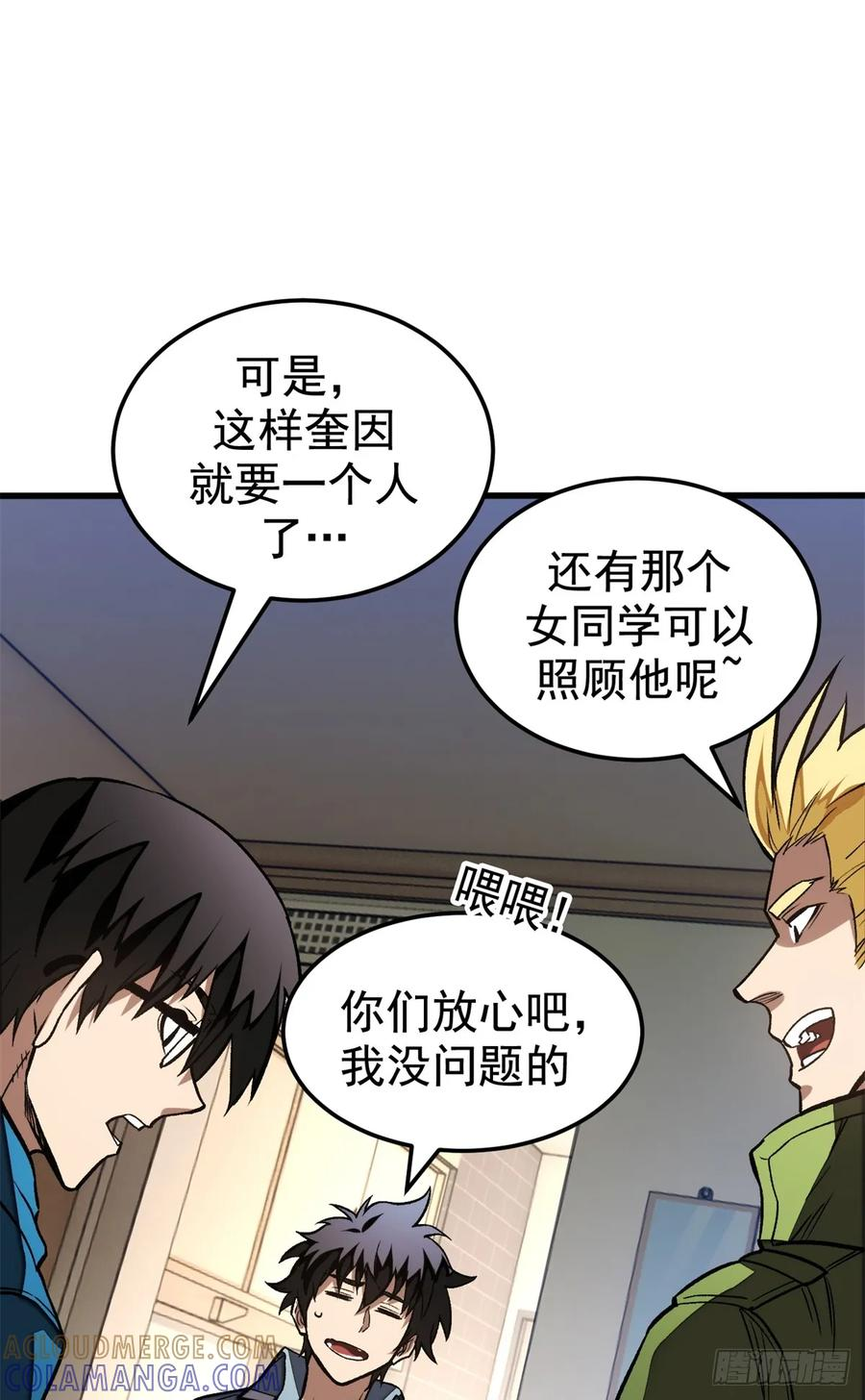 016 实战课 第34页