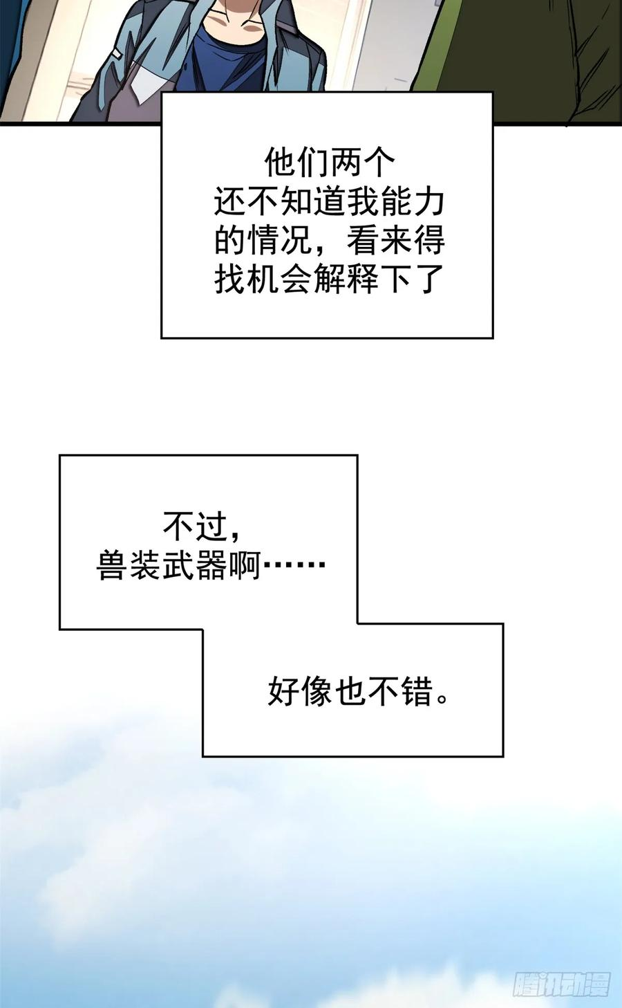 016 实战课 第35页