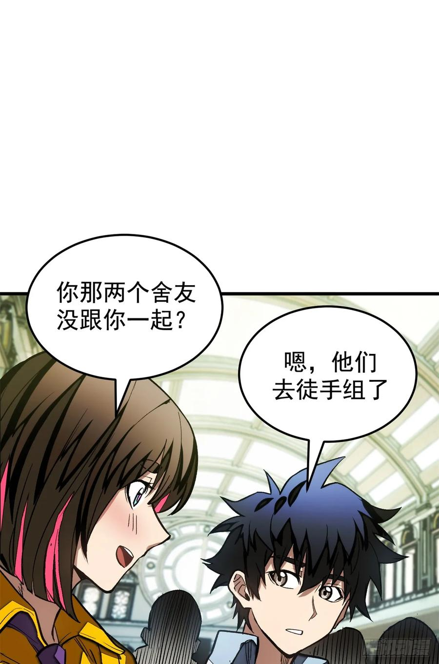 016 实战课 第42页