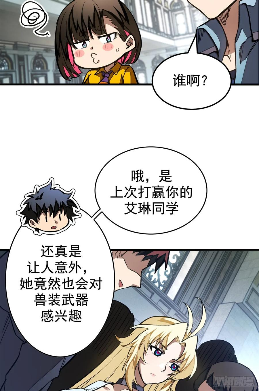 016 实战课 第44页