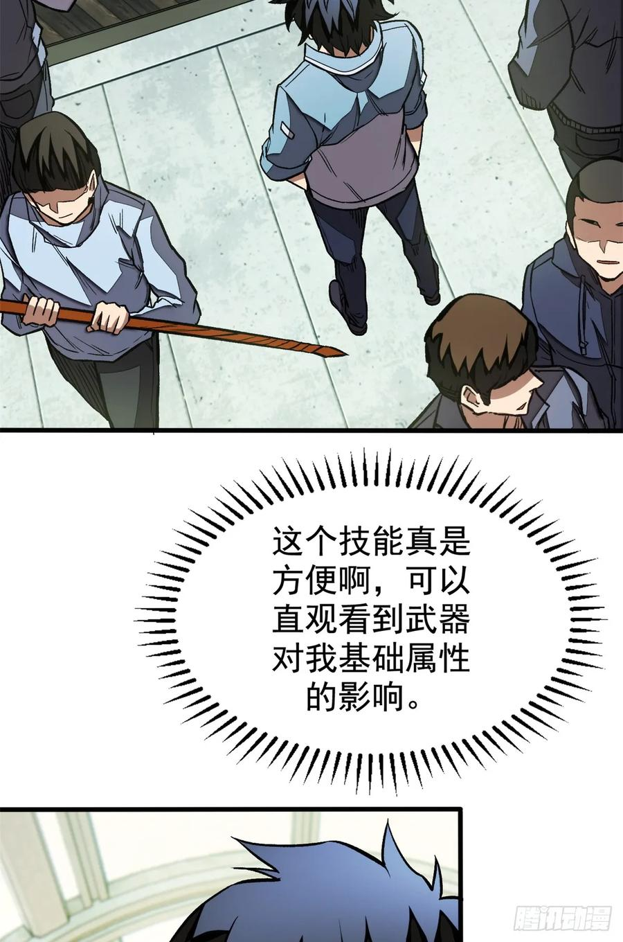016 实战课 第48页