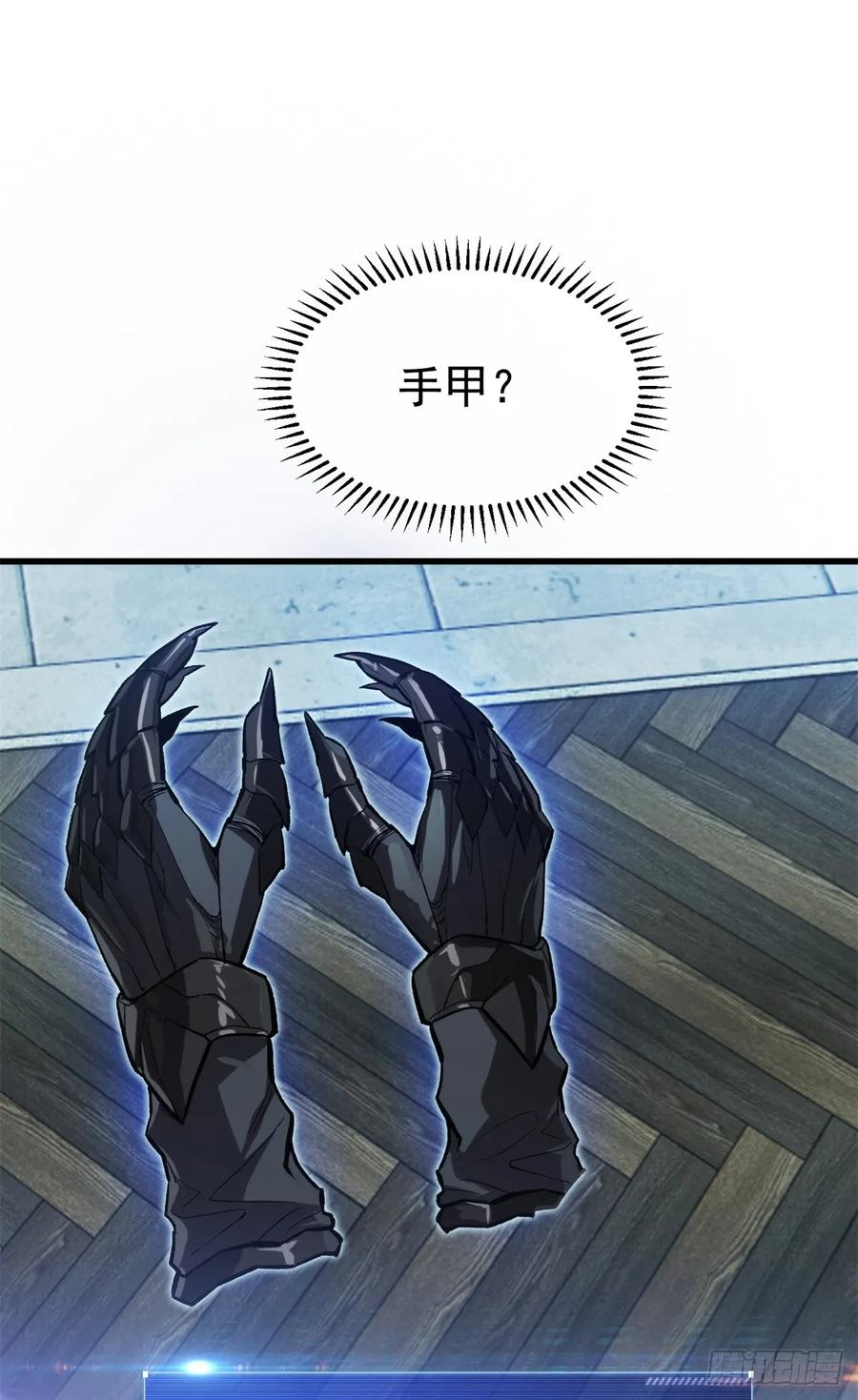 017 黑角手甲 第2页