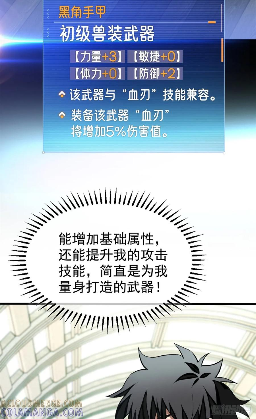 017 黑角手甲 第3页