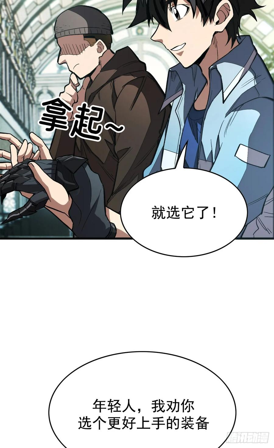 017 黑角手甲 第4页