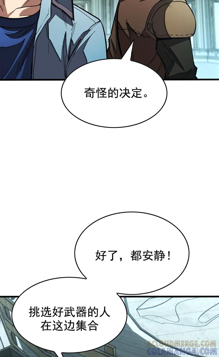 017 黑角手甲 第7页
