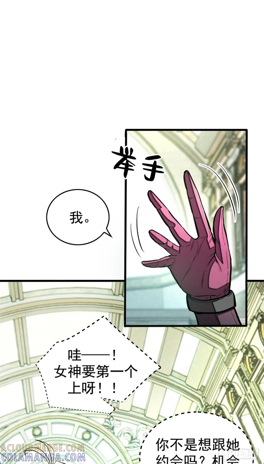 017 黑角手甲 第9页