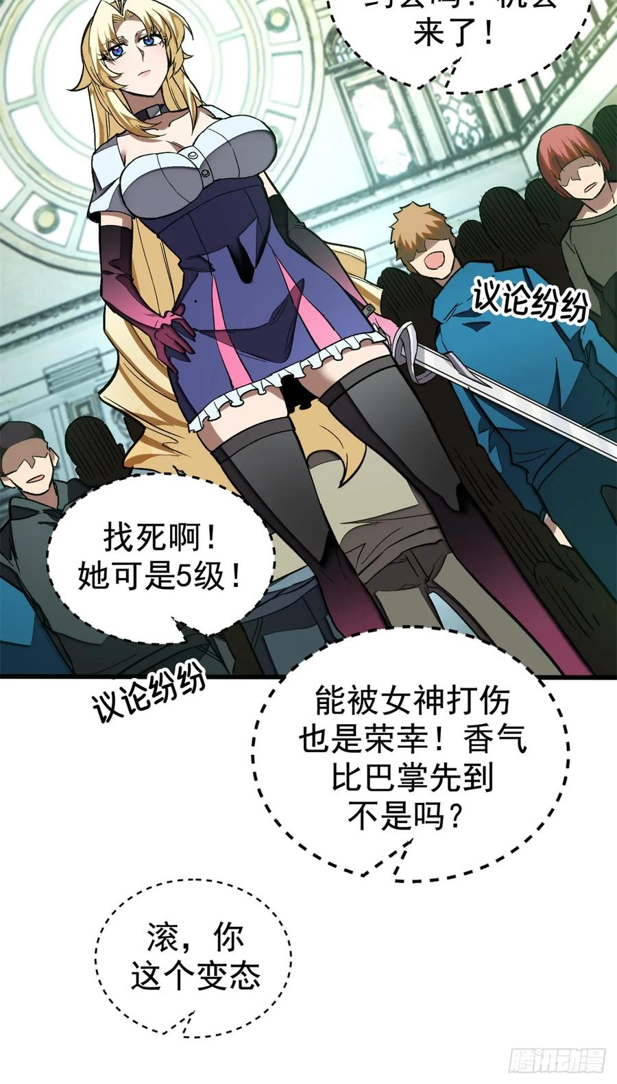 017 黑角手甲 第10页