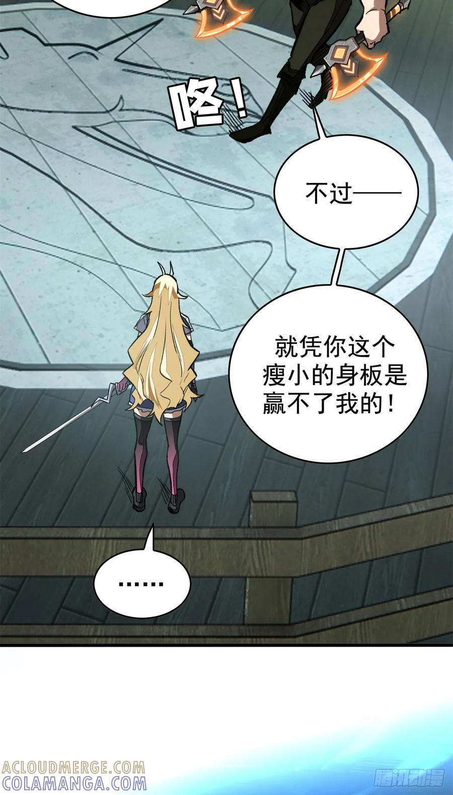 017 黑角手甲 第13页