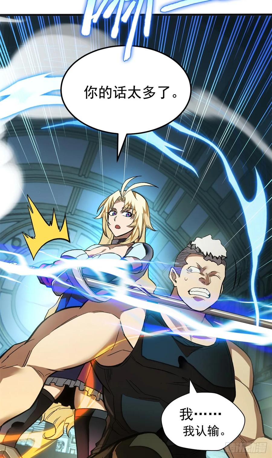017 黑角手甲 第18页