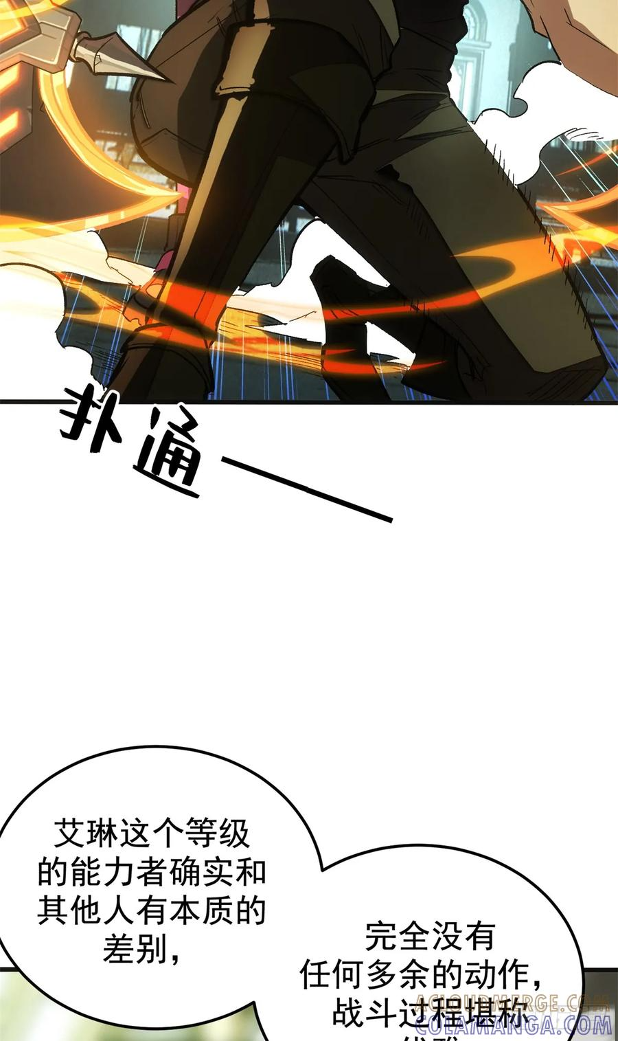 017 黑角手甲 第19页