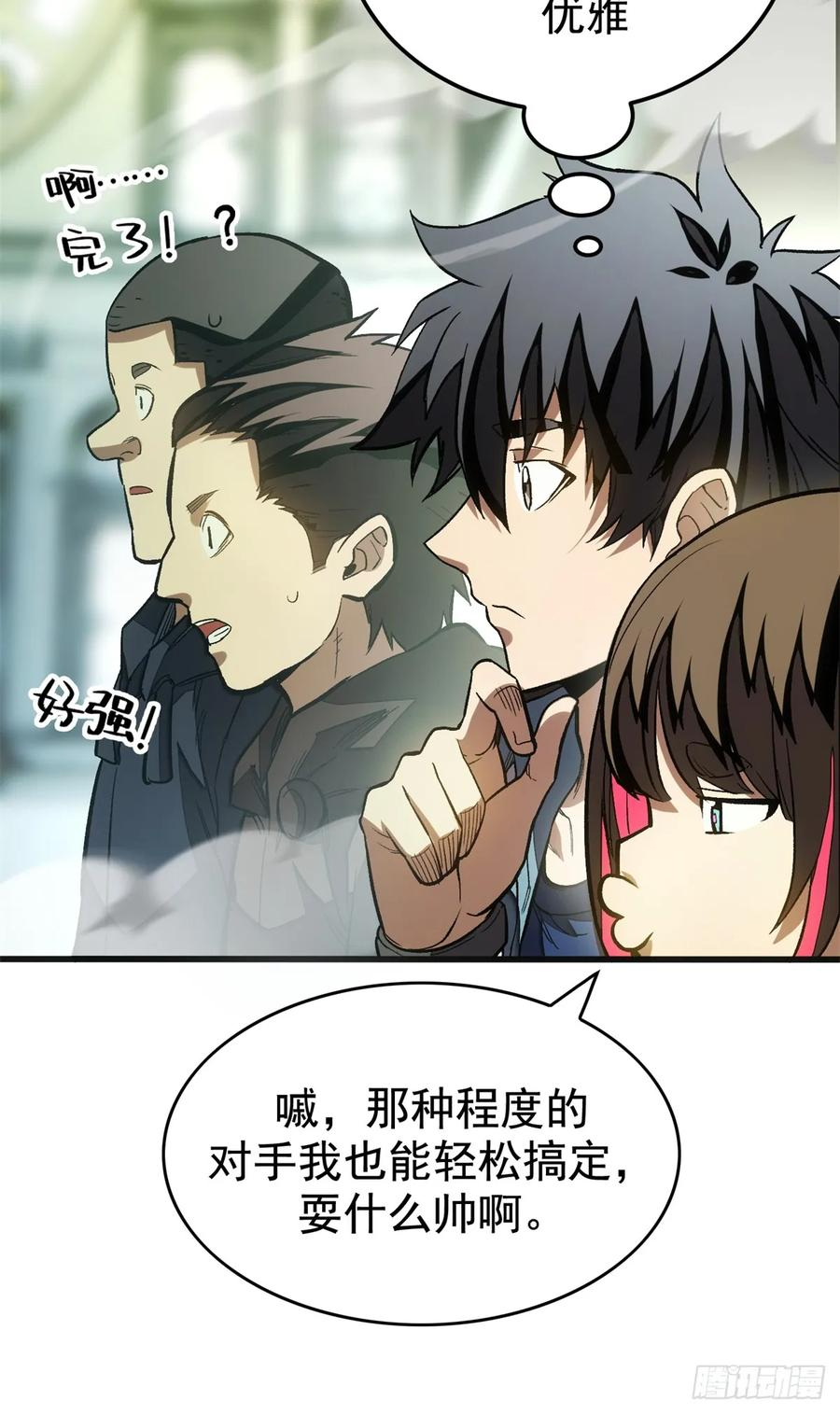 017 黑角手甲 第20页