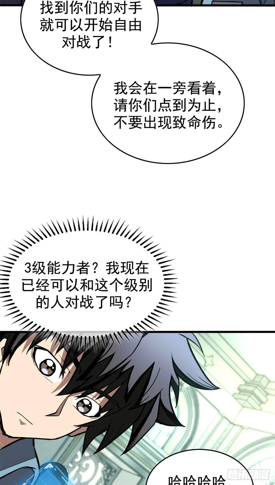 017 黑角手甲 第22页