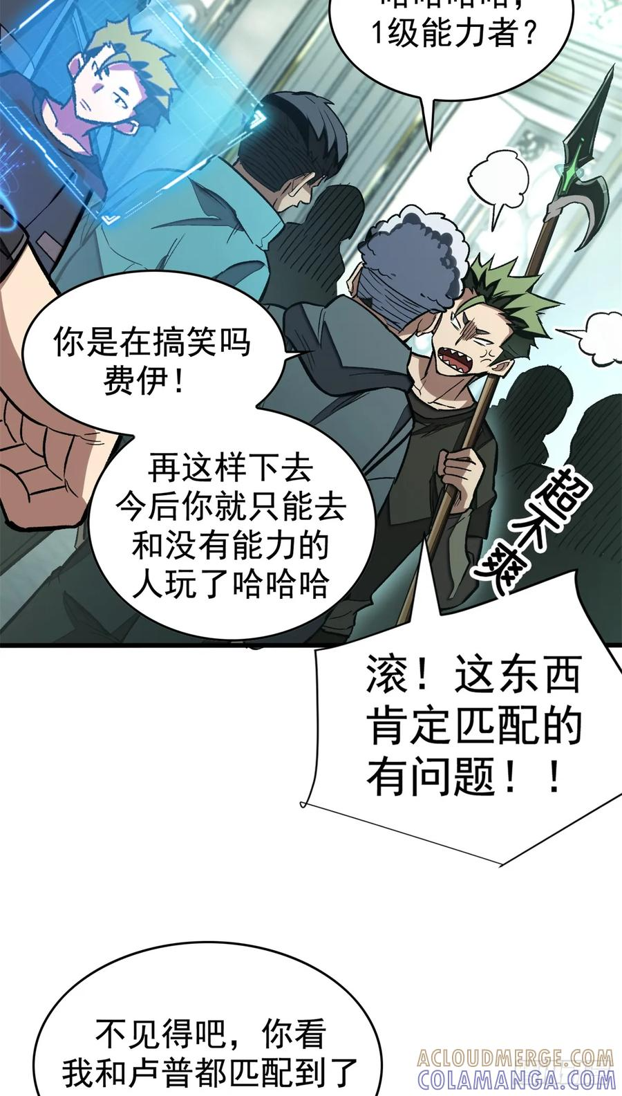 017 黑角手甲 第23页