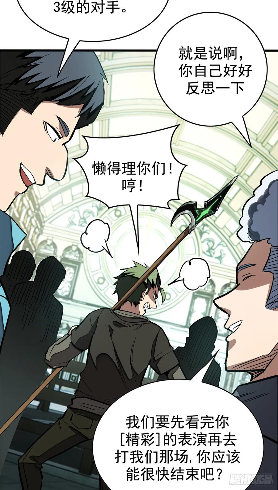 017 黑角手甲 第24页