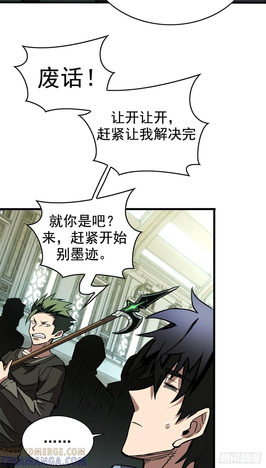 017 黑角手甲 第25页