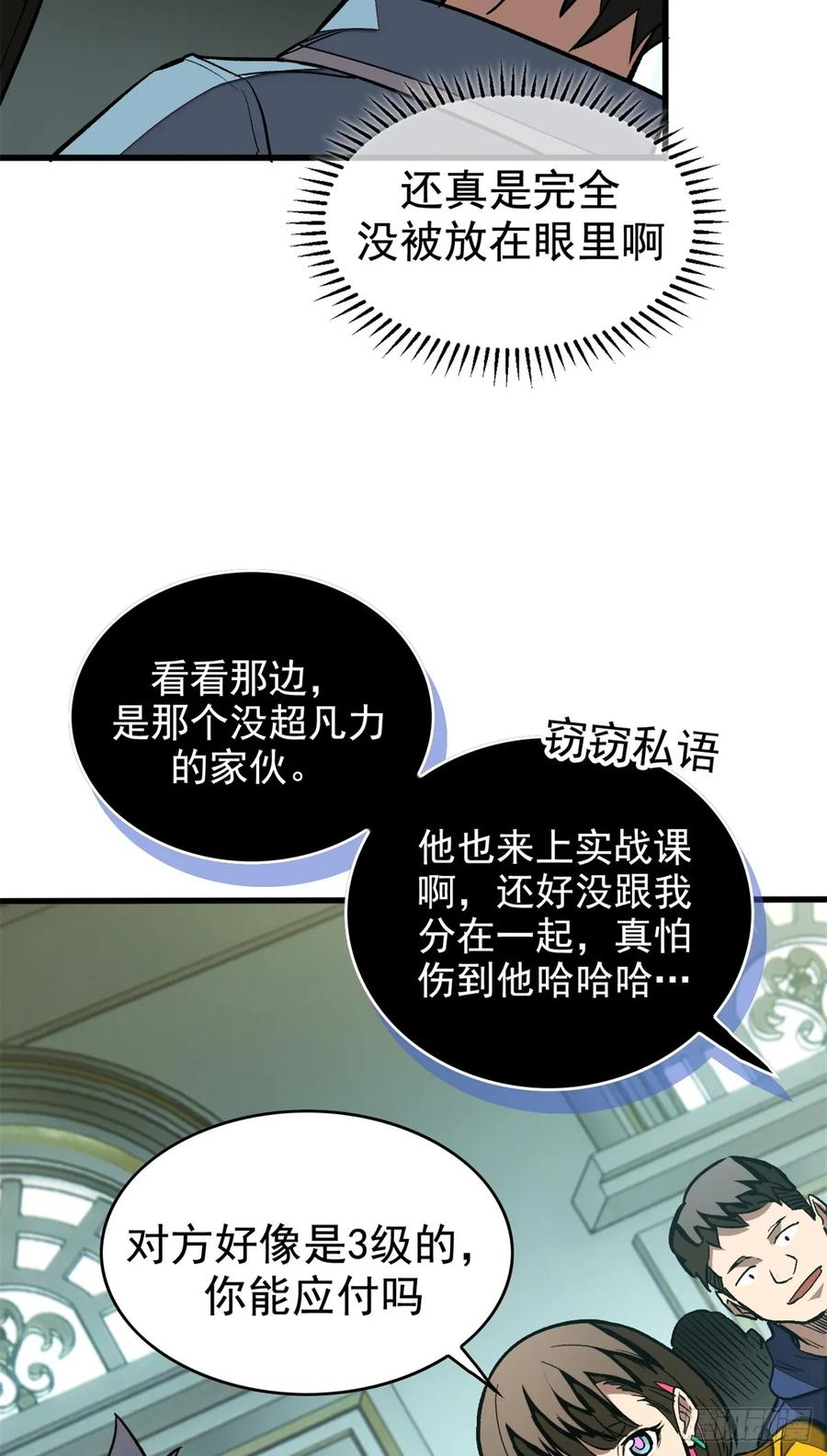 017 黑角手甲 第26页
