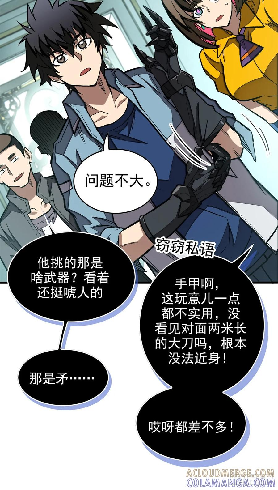 017 黑角手甲 第27页