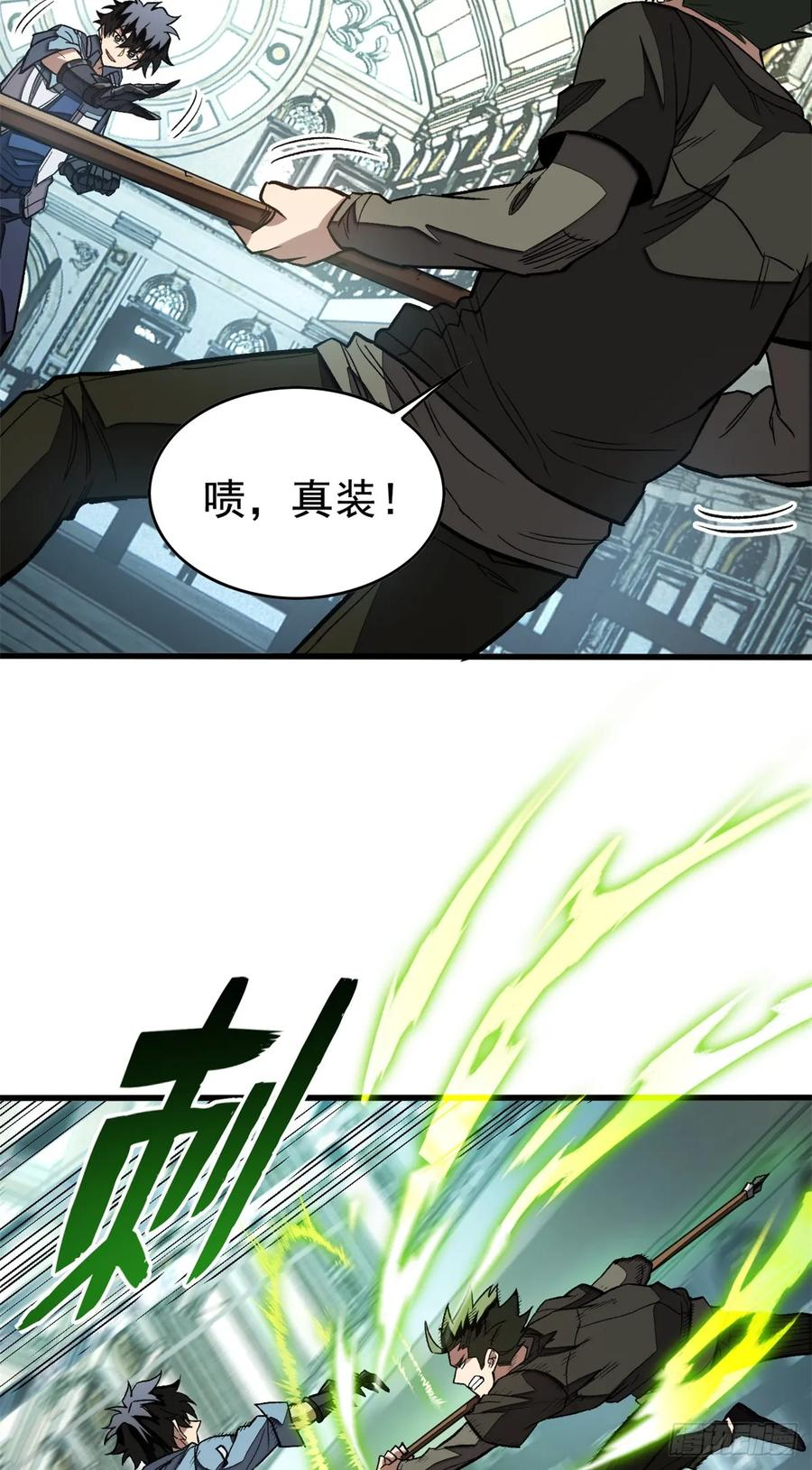 017 黑角手甲 第30页