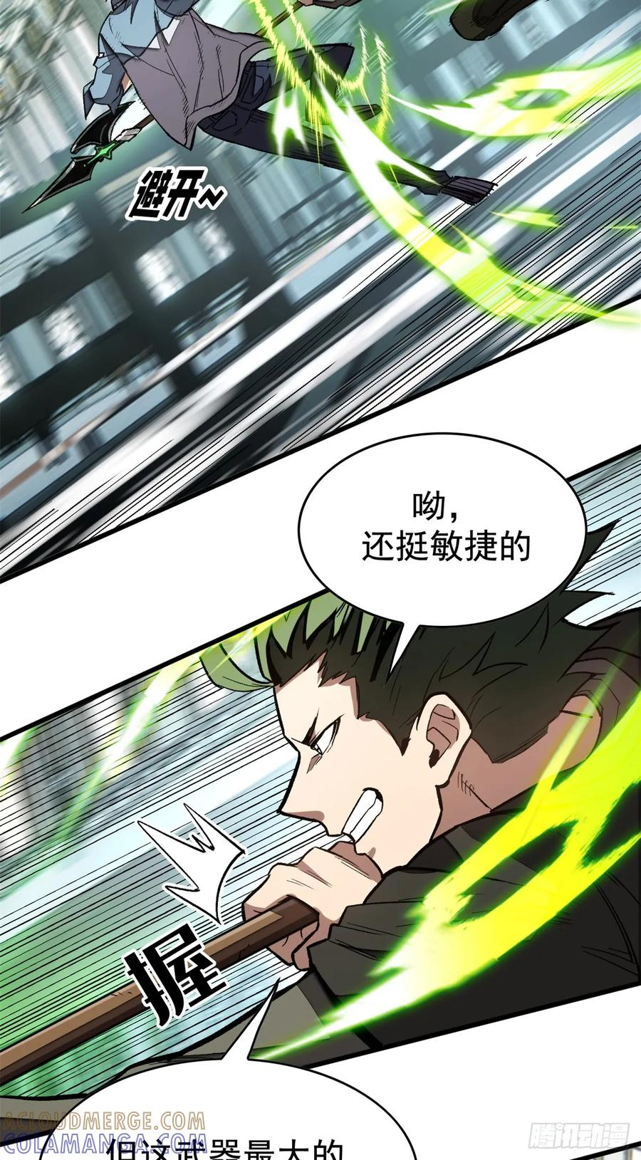 017 黑角手甲 第31页