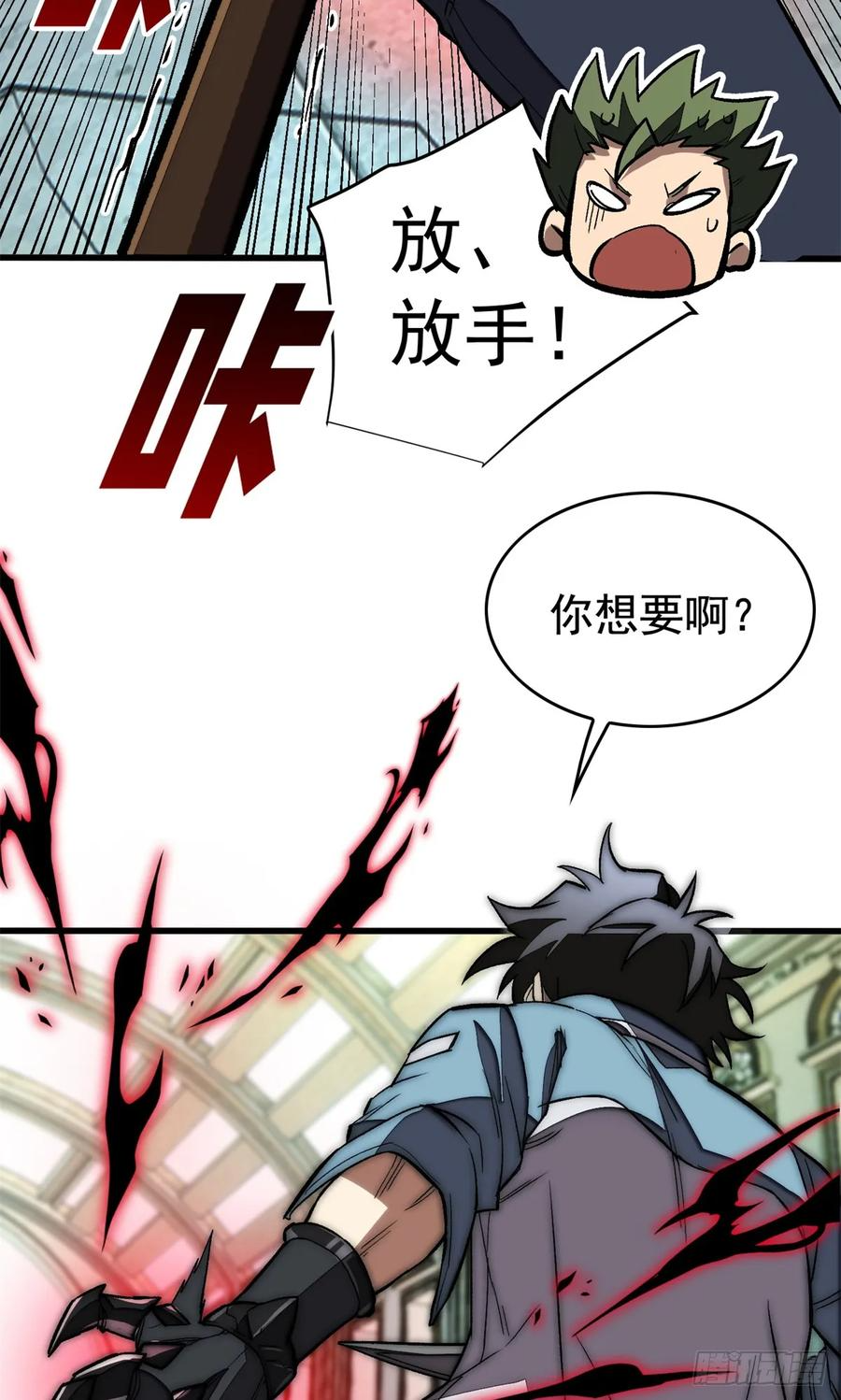 017 黑角手甲 第38页