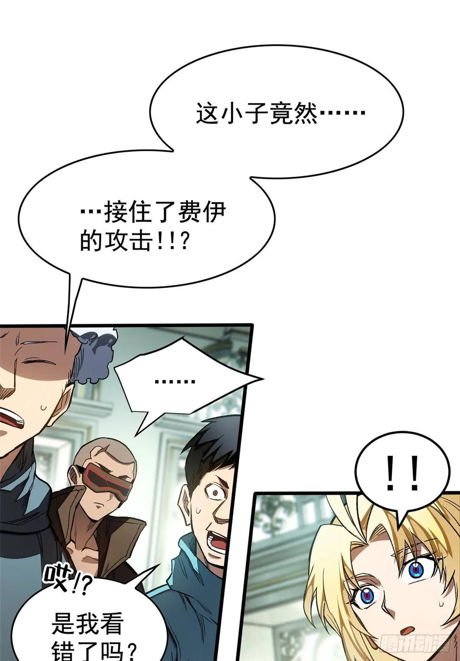 018 解锁新技能 第2页