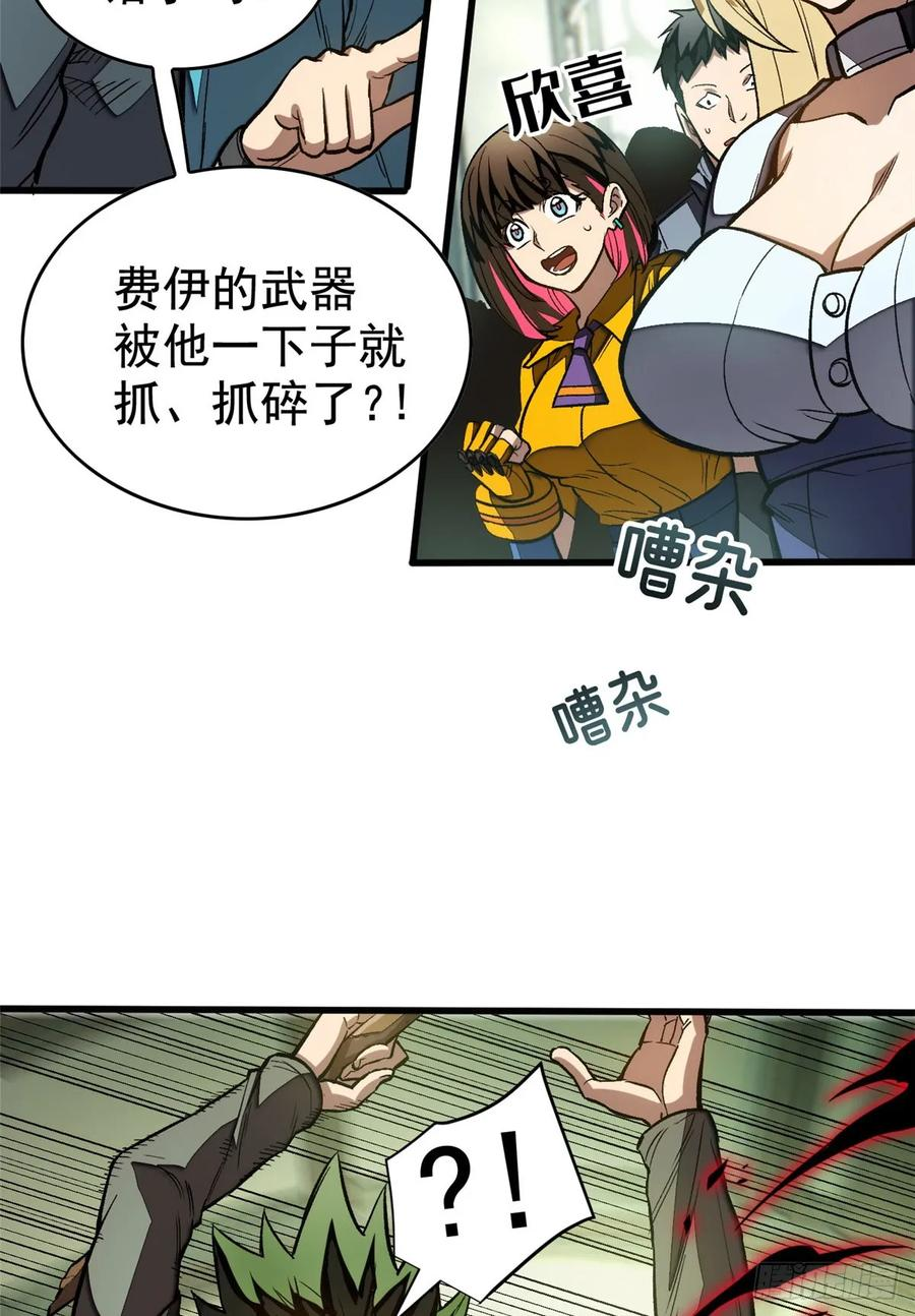 018 解锁新技能 第3页