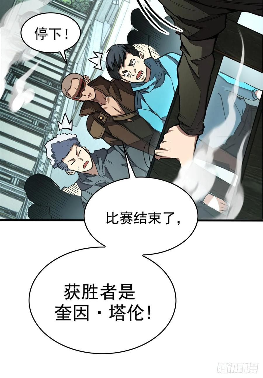 018 解锁新技能 第8页