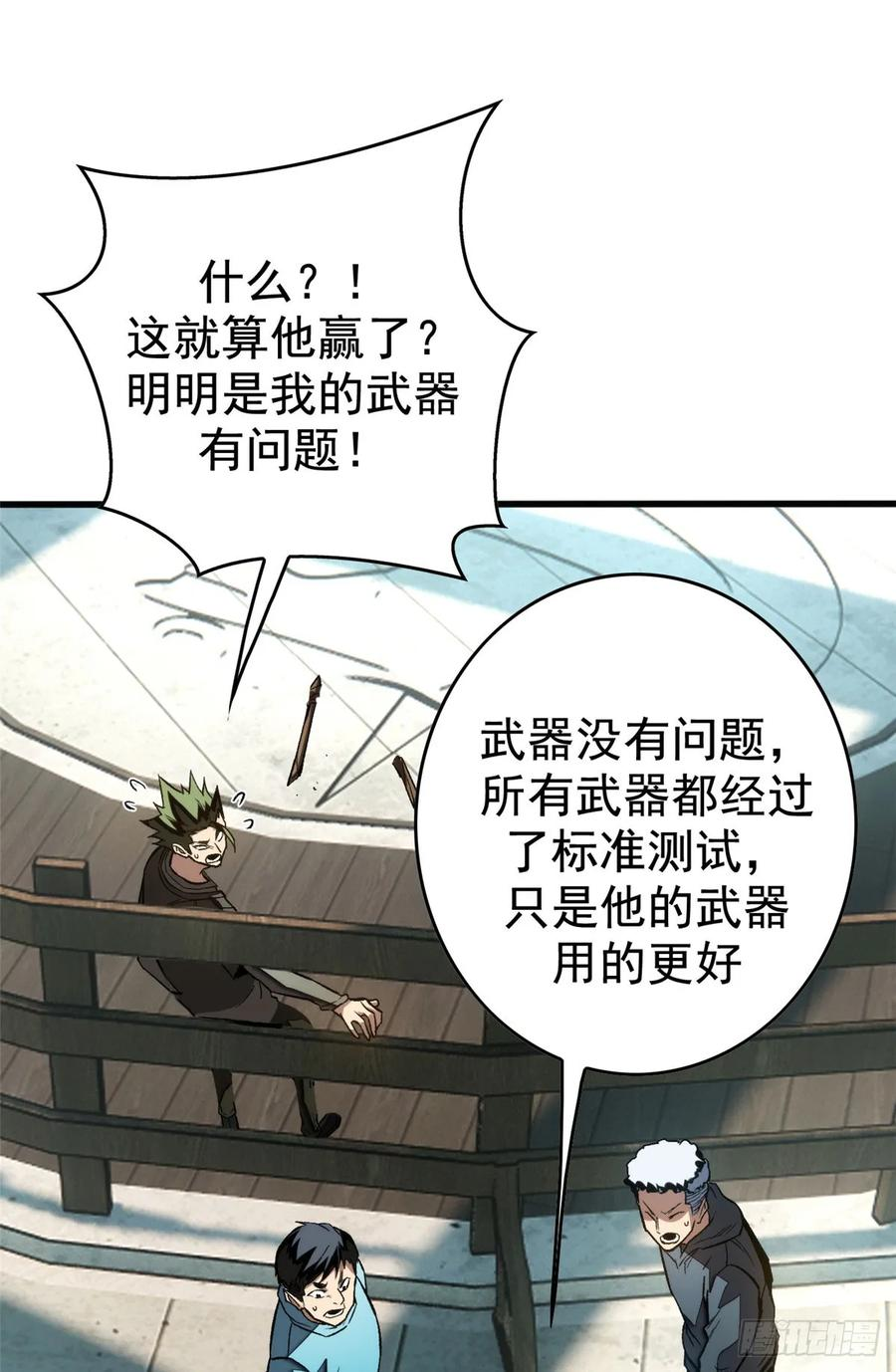 018 解锁新技能 第9页