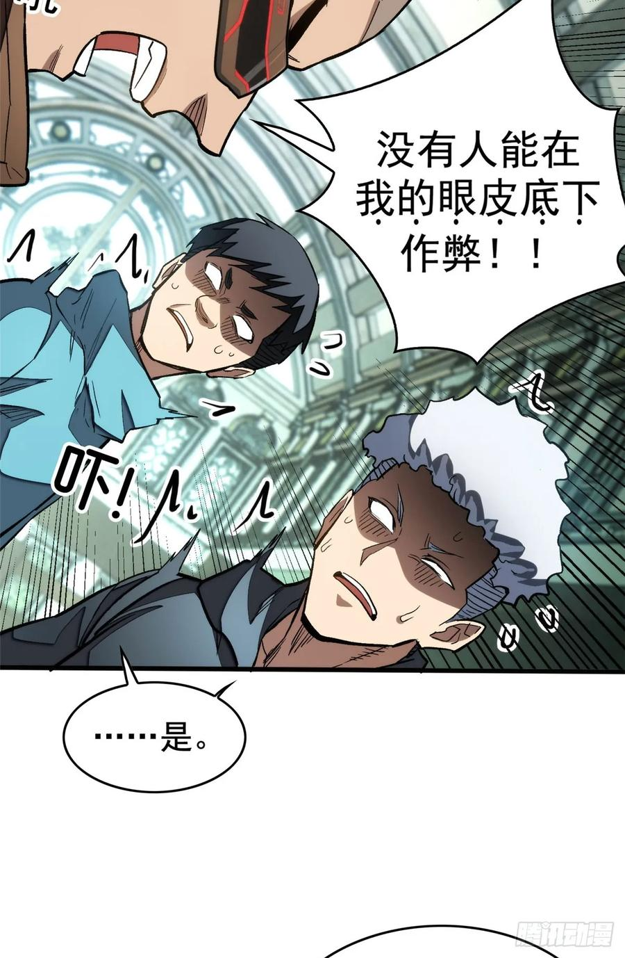 018 解锁新技能 第11页